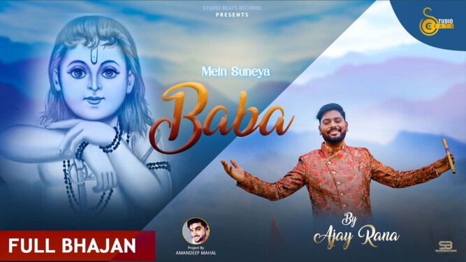 MEIN SUNEYA BABA BY AJAY RANA
